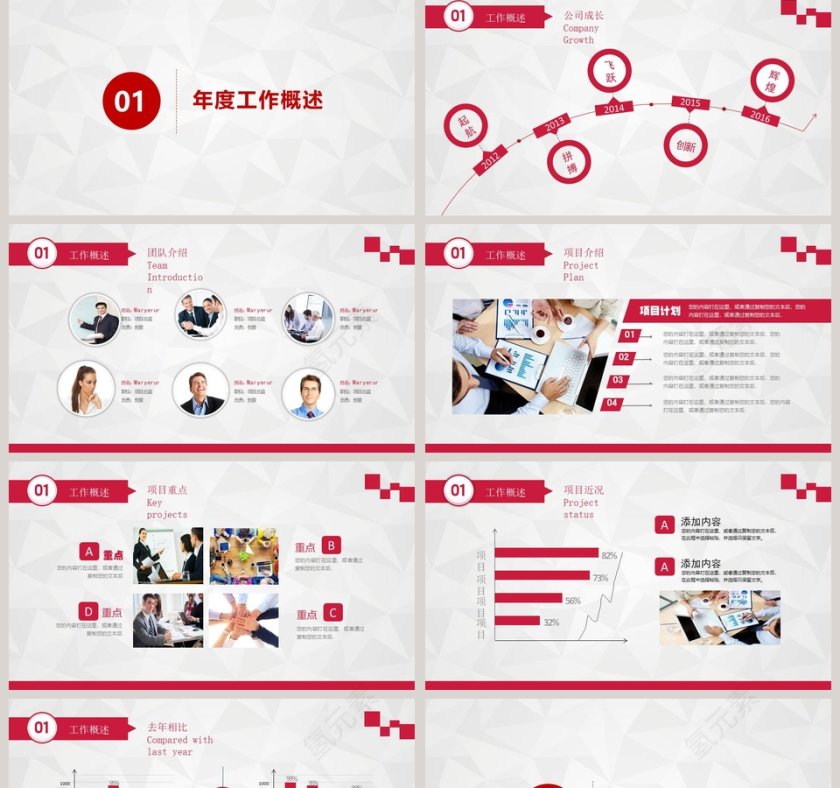 2018年终总结新年计划PPT模板工作总结PPT第2张