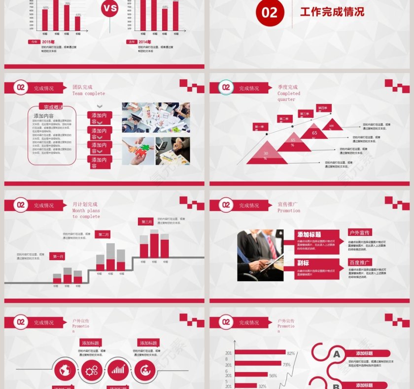 2018年终总结新年计划PPT模板工作总结PPT第3张