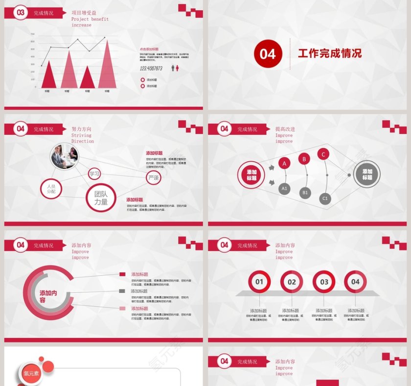 2018年终总结新年计划PPT模板工作总结PPT第5张