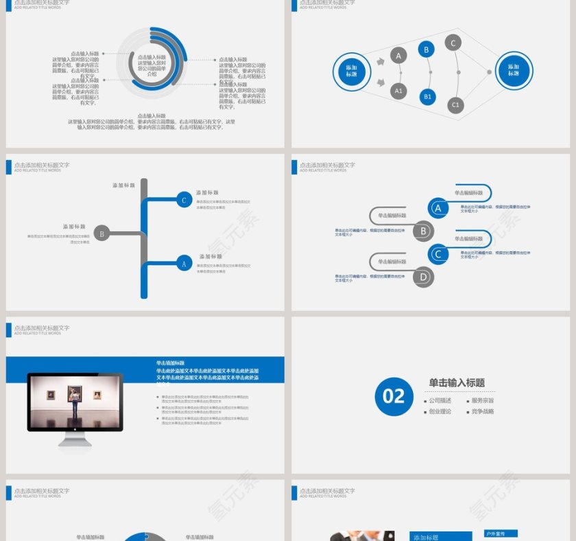 化学生物 细胞研究PPT第2张