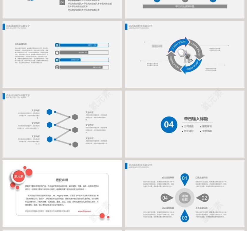 化学生物 细胞研究PPT第4张