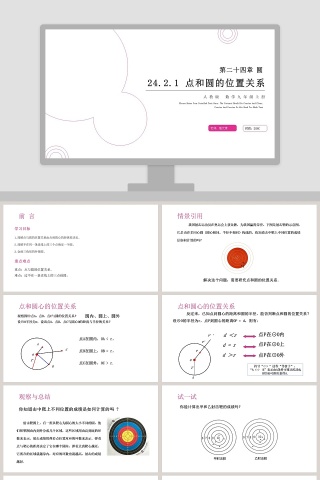 老师氢元素-时间教学ppt课件