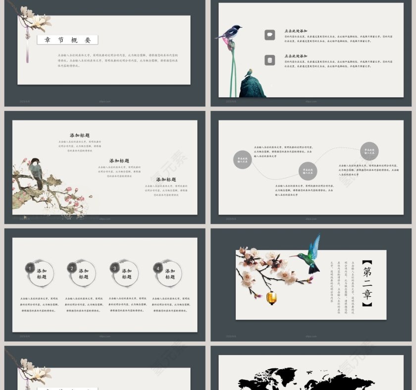 唯美国风总结汇报PPT第2张