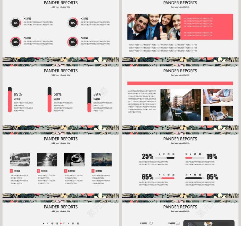 简约小清新工作总结模板第2张