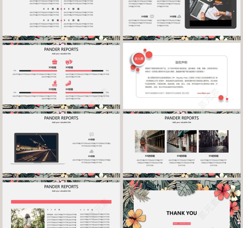 简约小清新工作总结模板第3张