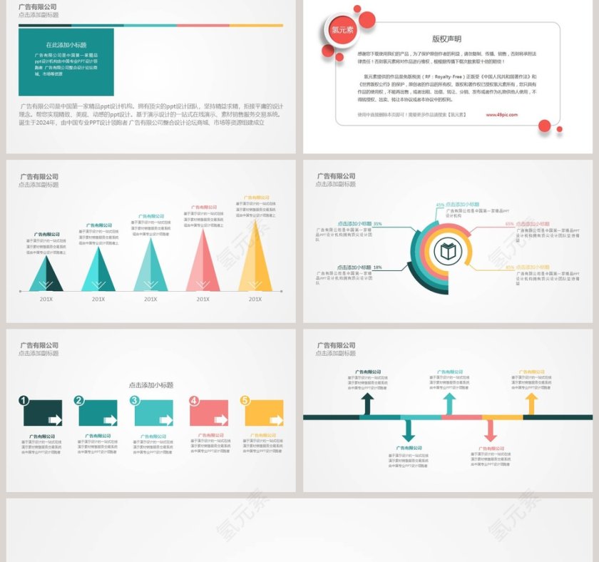 PowerPoint 演示文稿第2张