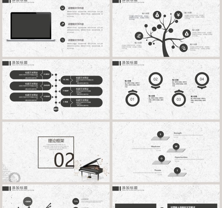 简约大气音乐鉴赏论文PPT模板第2张