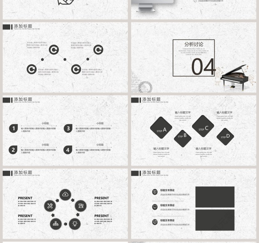 简约大气音乐鉴赏论文PPT模板第4张