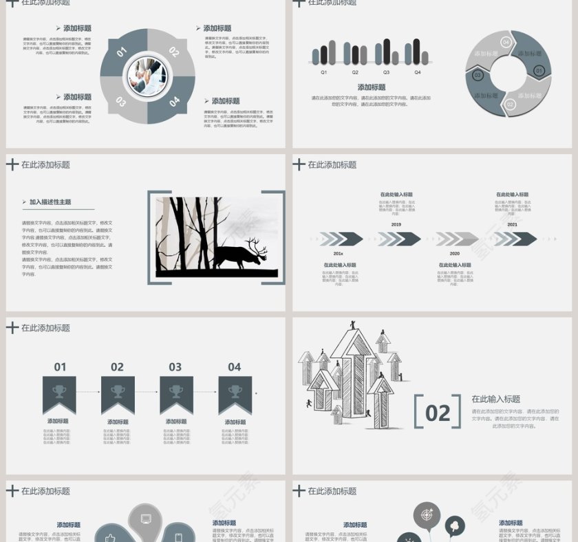 季度工作总结简约大气ppt模板第2张