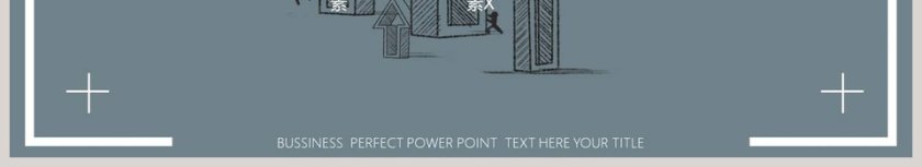 季度工作总结简约大气ppt模板第6张