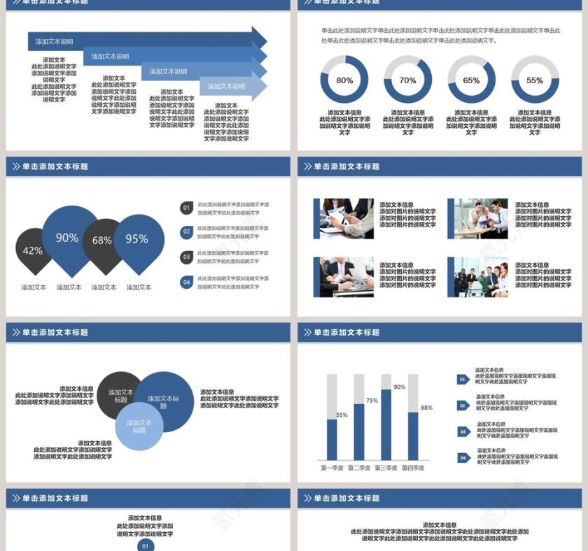 蓝色项目策划会议总结PPT模板活动策划PPT第2张