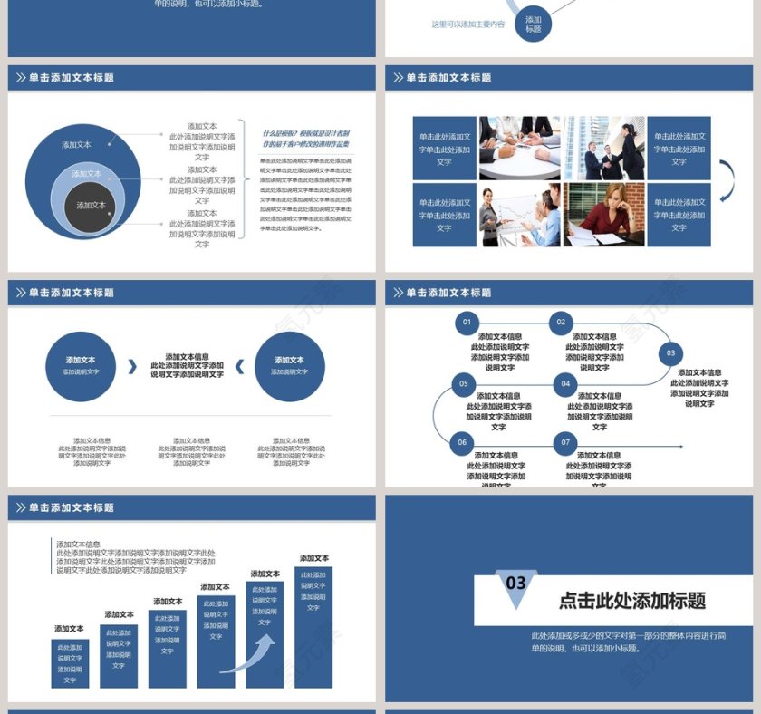 蓝色项目策划会议总结PPT模板活动策划PPT第4张