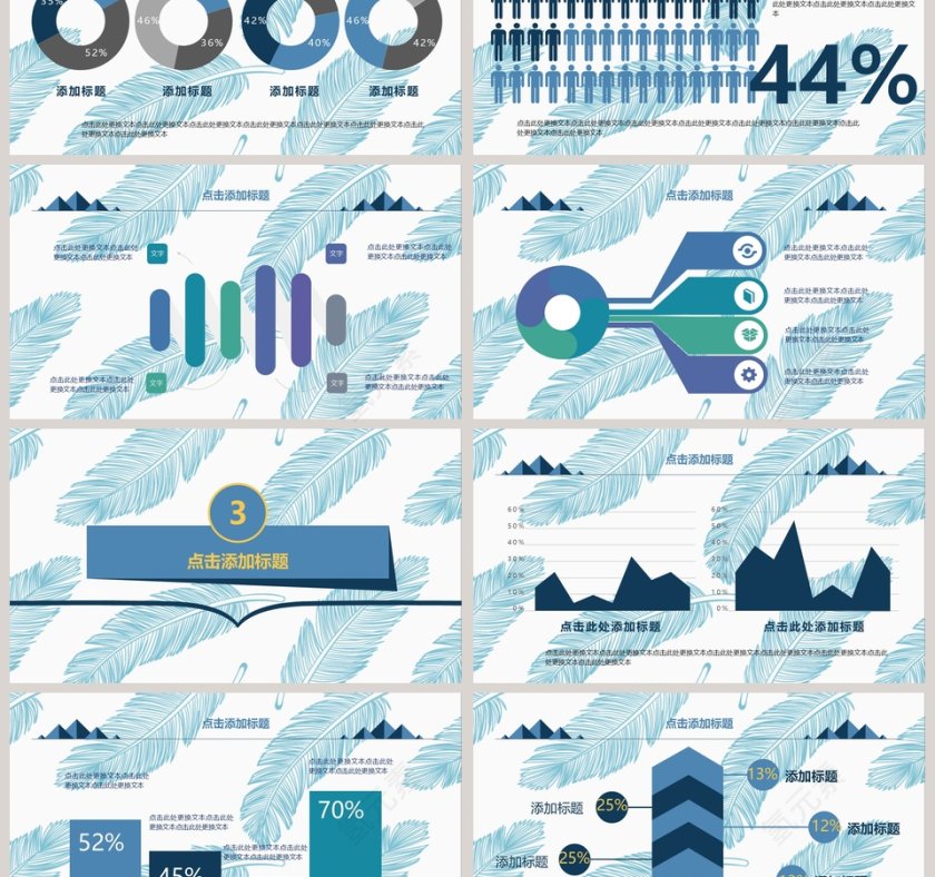 商务总结汇报通用ppt模板第3张