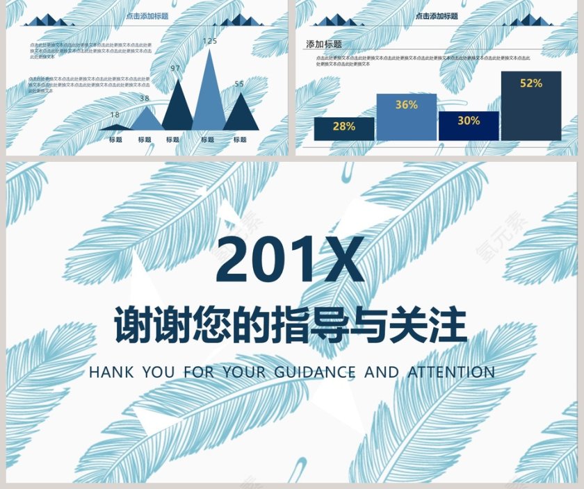 商务总结汇报通用ppt模板第5张