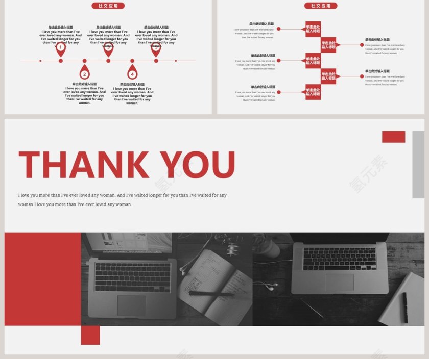 2018销售培训商务PPT模板第5张
