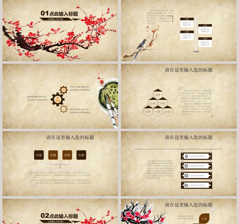 中医养生文化PPT第2张