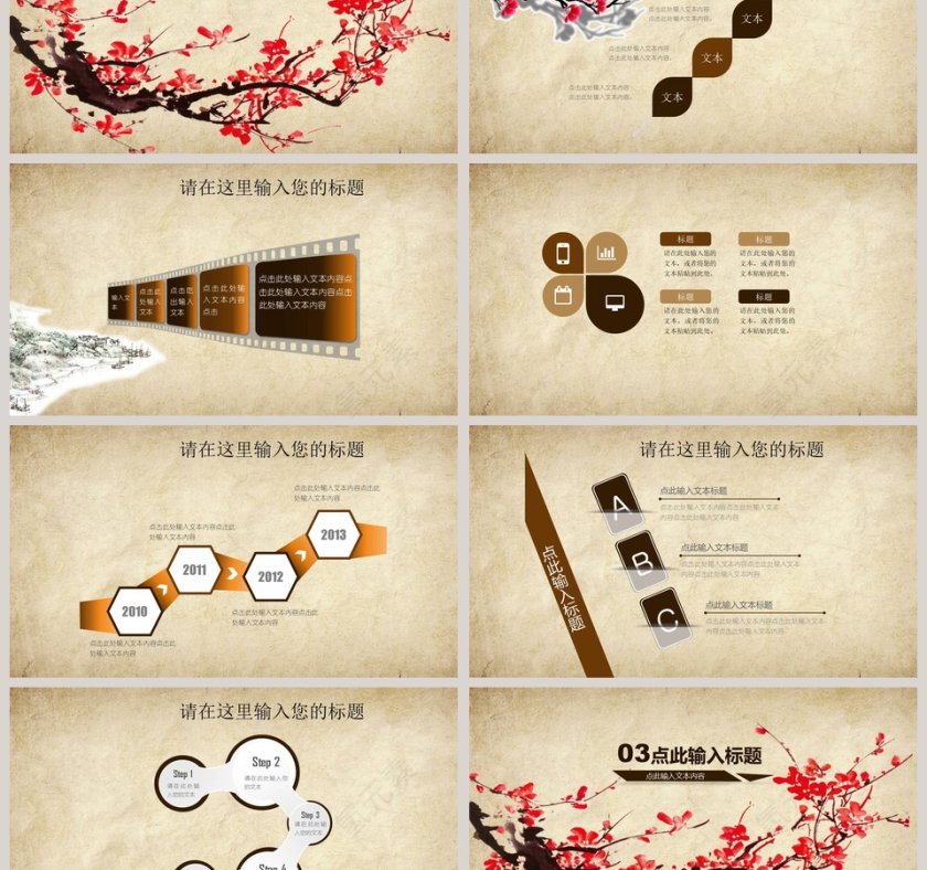 中医养生文化PPT第3张