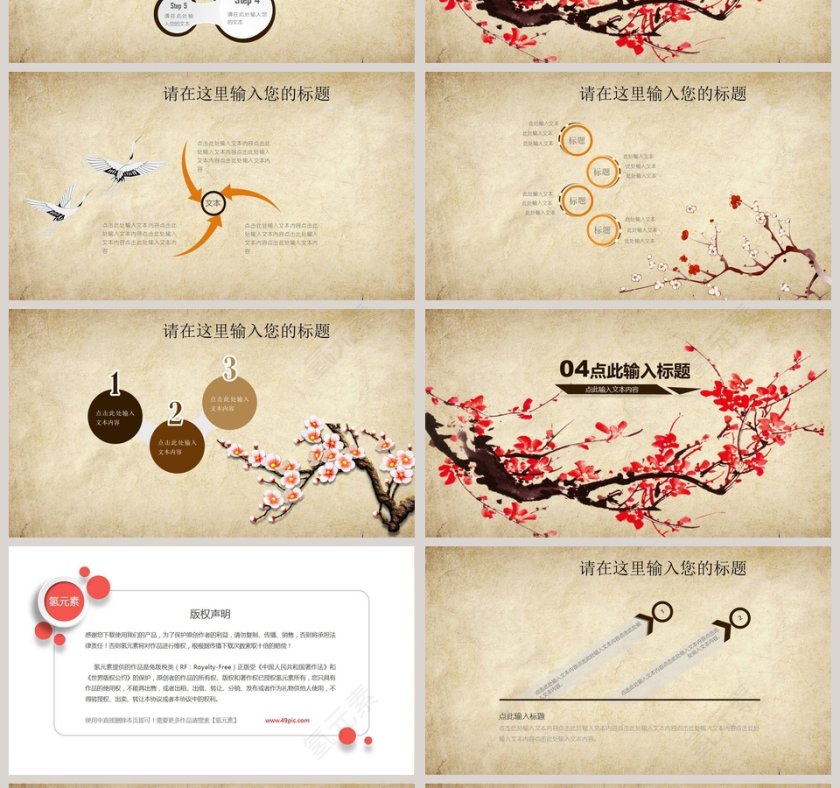 中医养生文化PPT第4张