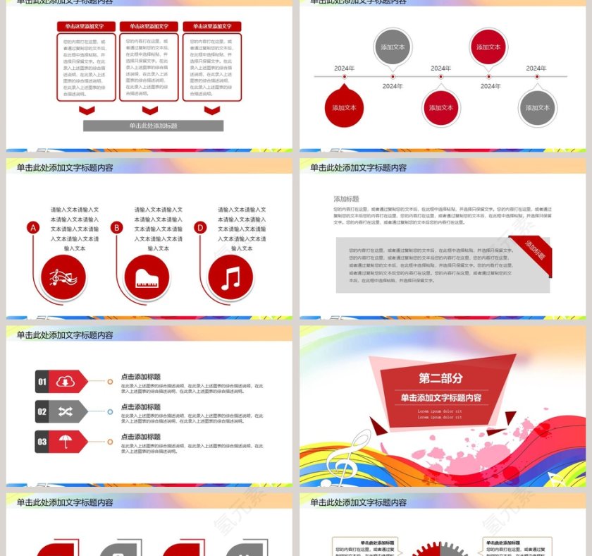 校园歌手艺术节PPT第2张