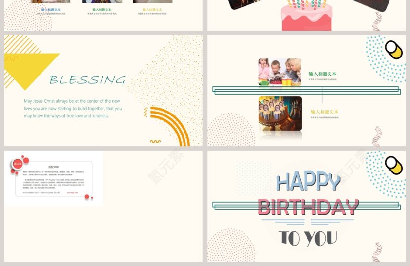 简约淡雅员工生日会ppt第4张