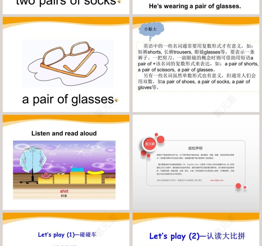 陕旅版英语五年级上册-Unit6 How Much Is It教学ppt课件第4张