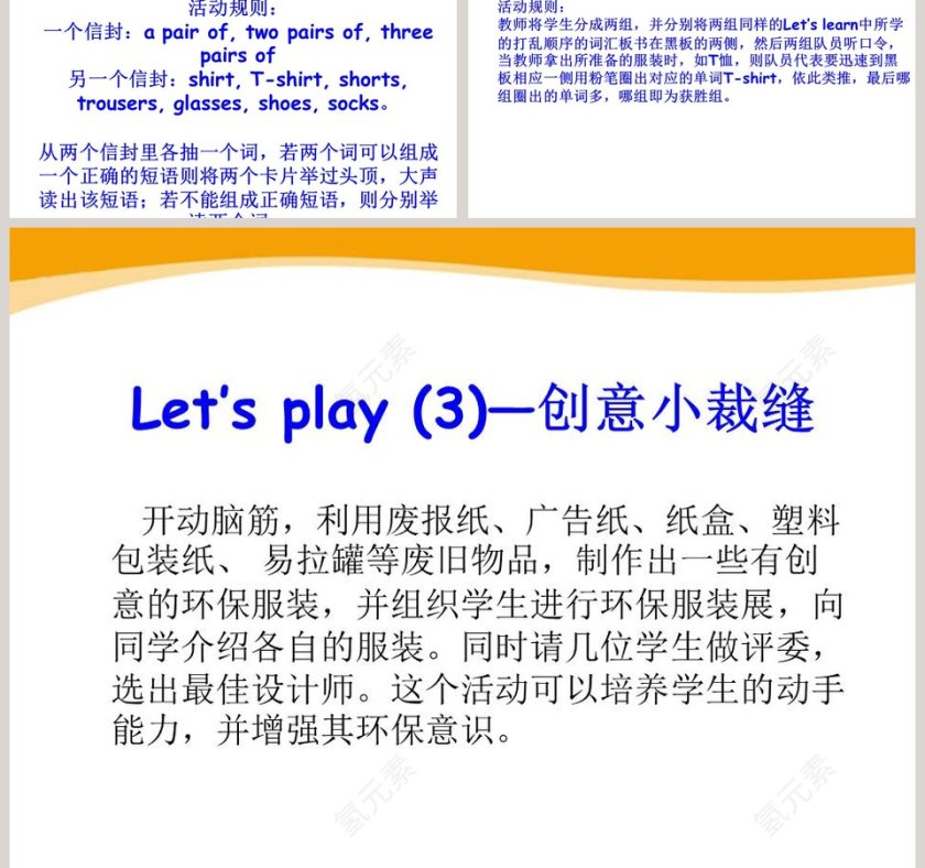 陕旅版英语五年级上册-Unit6 How Much Is It教学ppt课件第5张