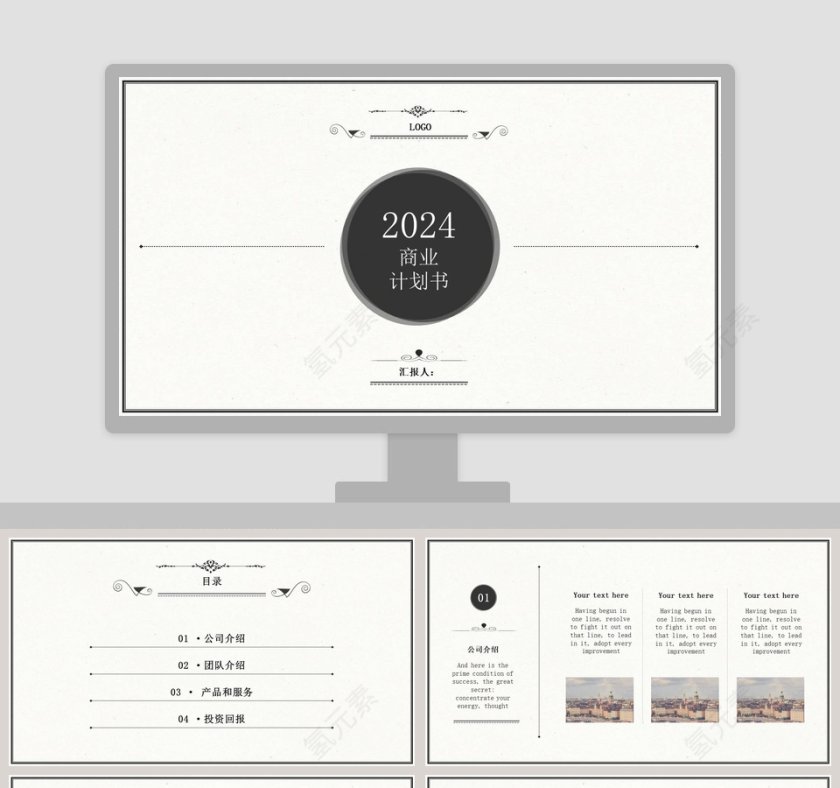 高端经典方框灰商业计划书PPT模板第1张