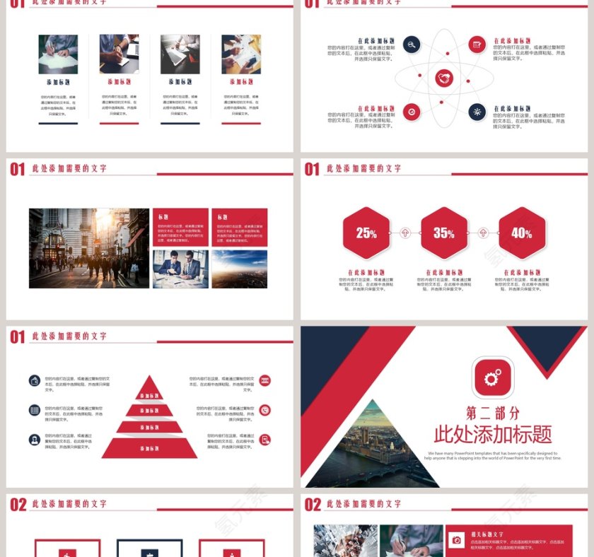 简洁清新智慧城市PPT模板第2张