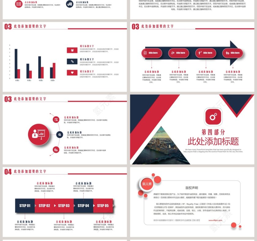 简洁清新智慧城市PPT模板第4张