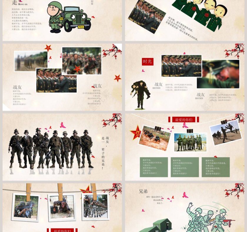 退伍老兵党的战友退伍欢送会PPT模板第3张