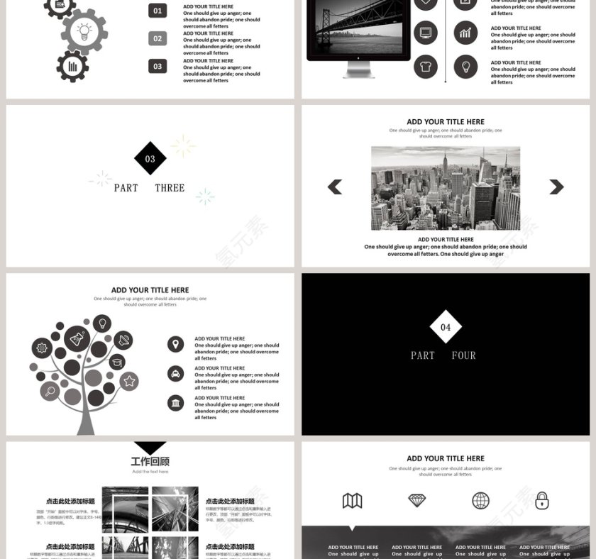 黑白欧美商务模板工作总结PPT第3张