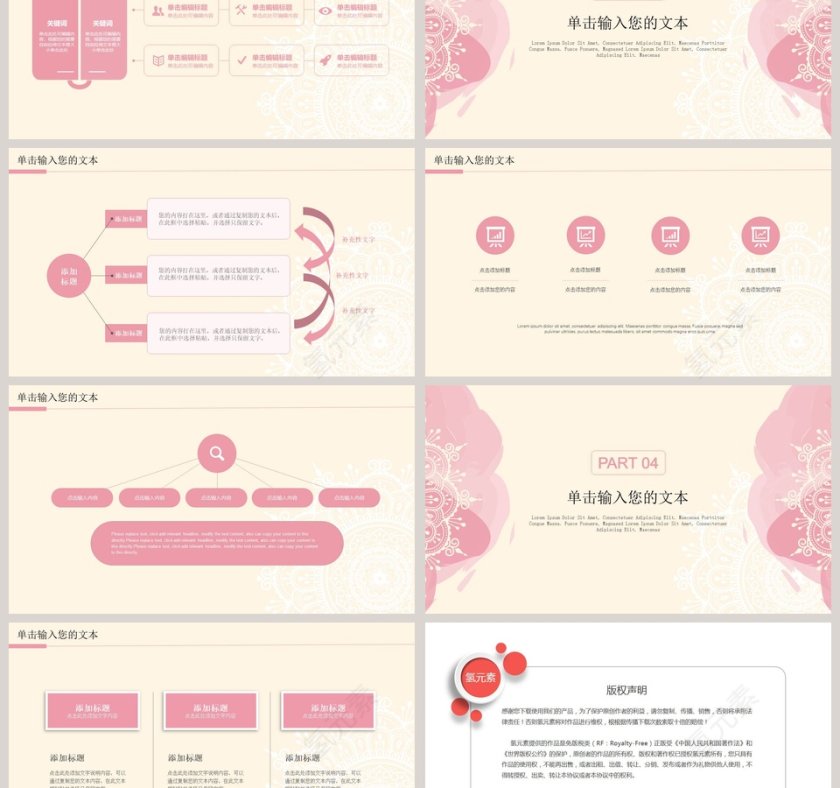 简约工作汇报计划模板第3张