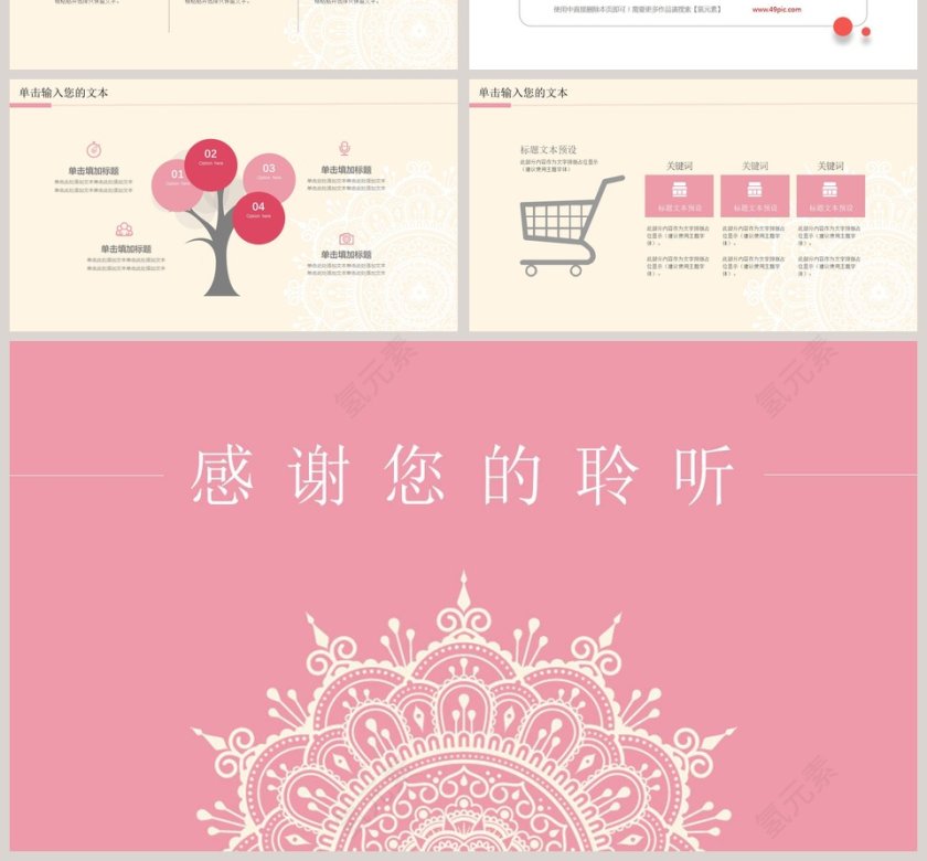 简约工作汇报计划模板第4张