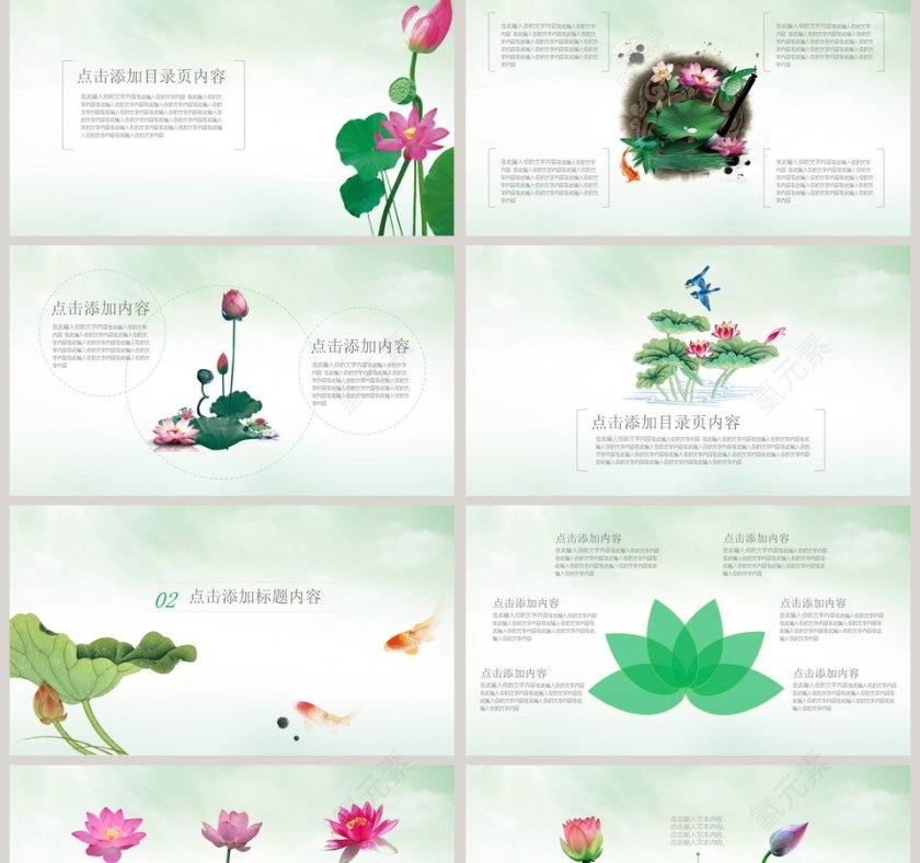 夏荷简约小清新PPT模板第2张