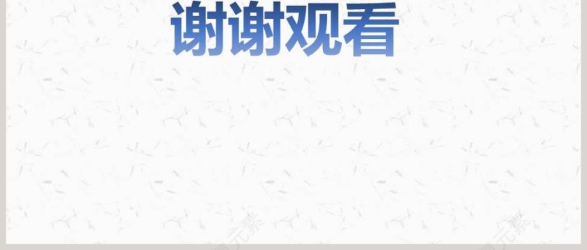 小学语文一年级上册识字一天地人PPT课件第6张