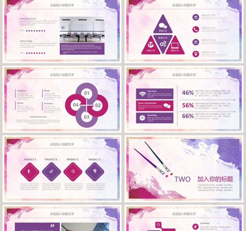 上半年总结汇报水彩风格动态PPT模板第2张