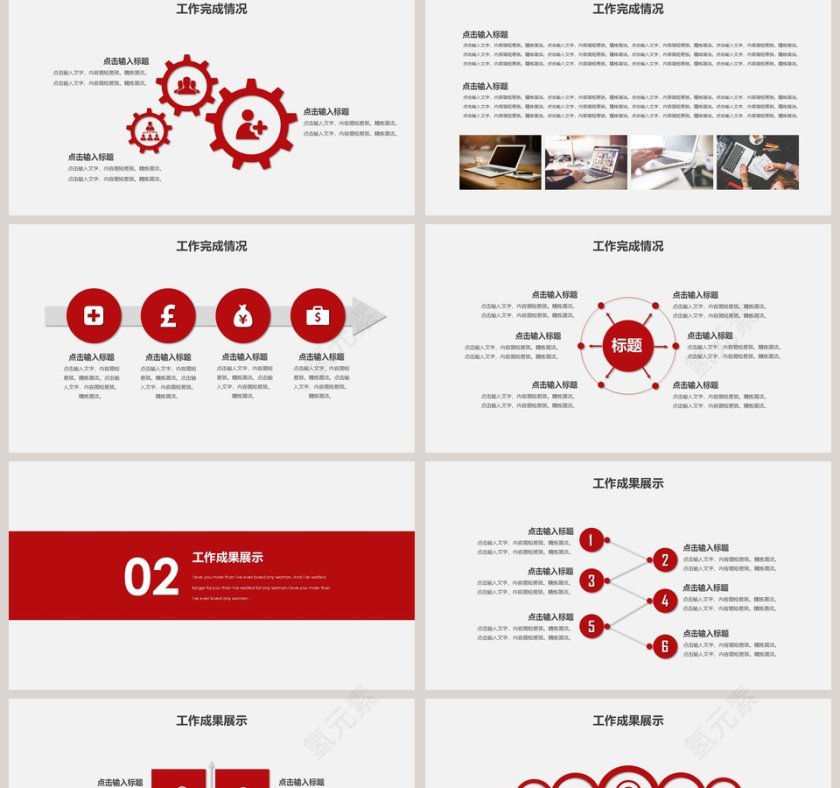 2019完整框架商务工作述职报告PPT第2张