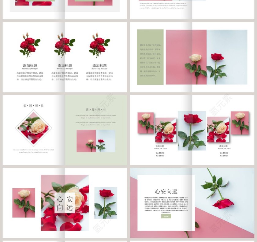 时尚创意小清新玫瑰PPT第4张