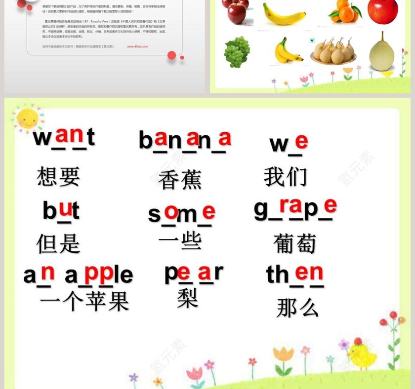 Unit7  May I have some grapes-Module 4  Fruits教学ppt课件第7张