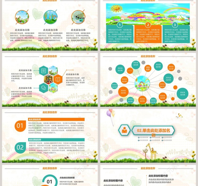 幼儿园课件专用PPT模板教师说课课件PPT  第2张