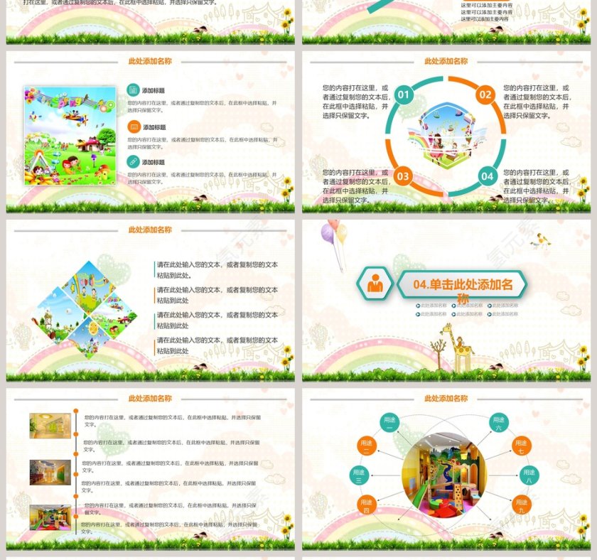 幼儿园课件专用PPT模板教师说课课件PPT  第4张