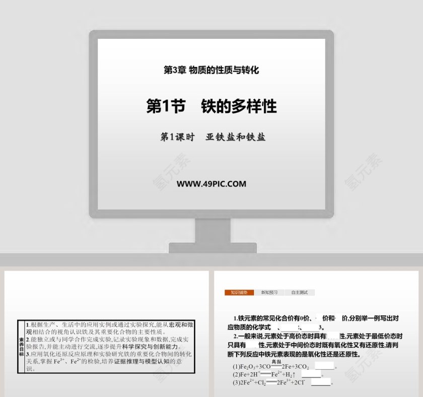第-1教学ppt课件第1张