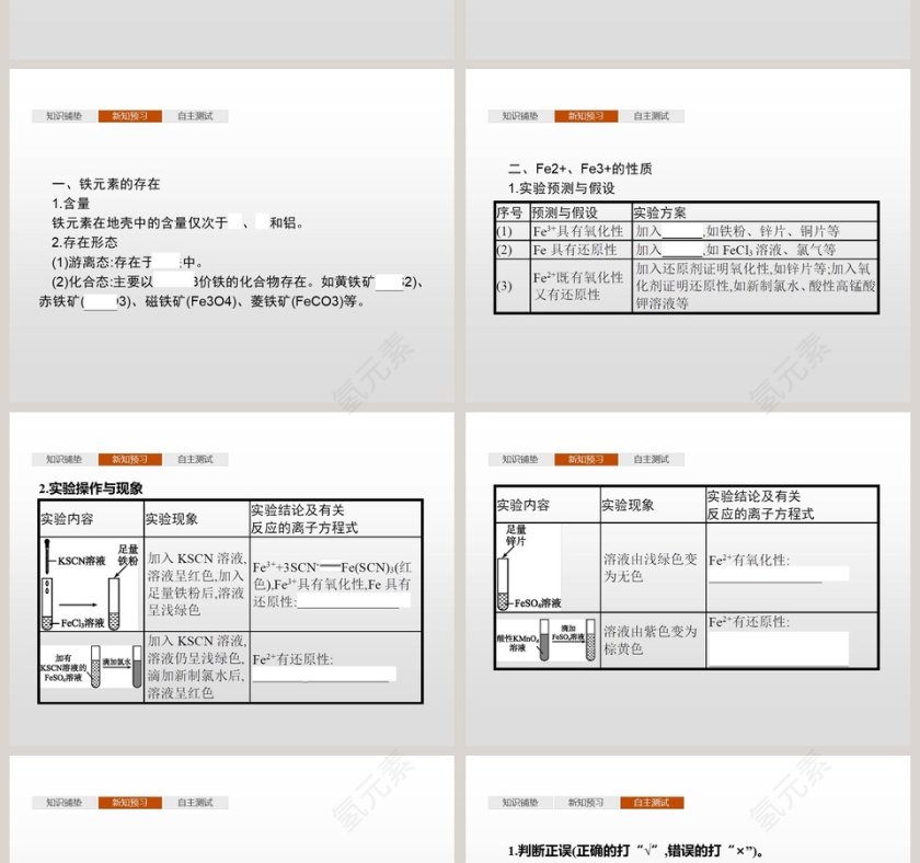 第-1教学ppt课件第2张