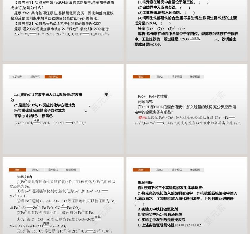 第-1教学ppt课件第3张