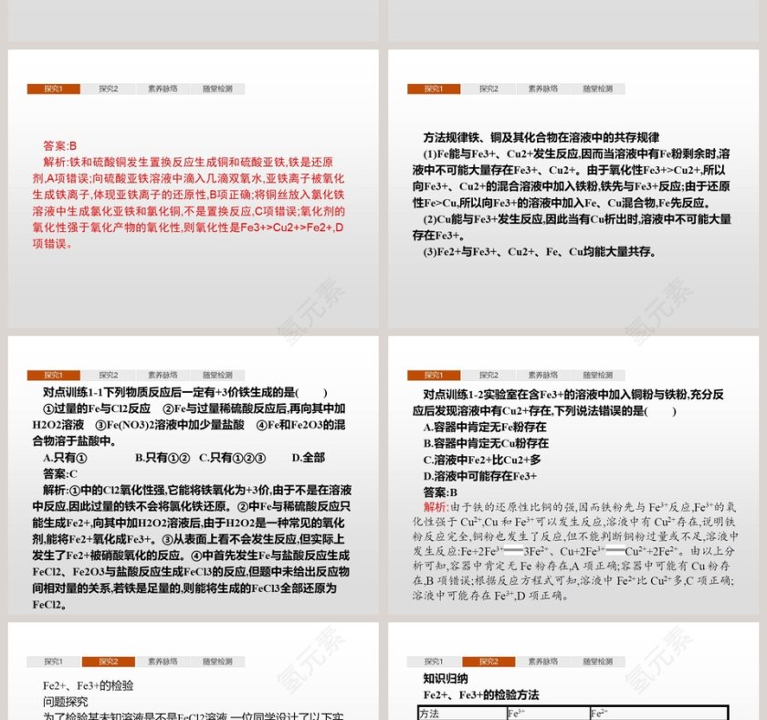 第-1教学ppt课件第4张