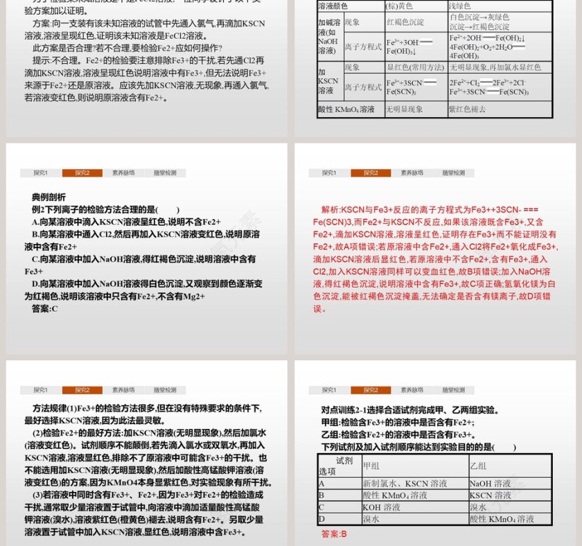 第-1教学ppt课件第5张