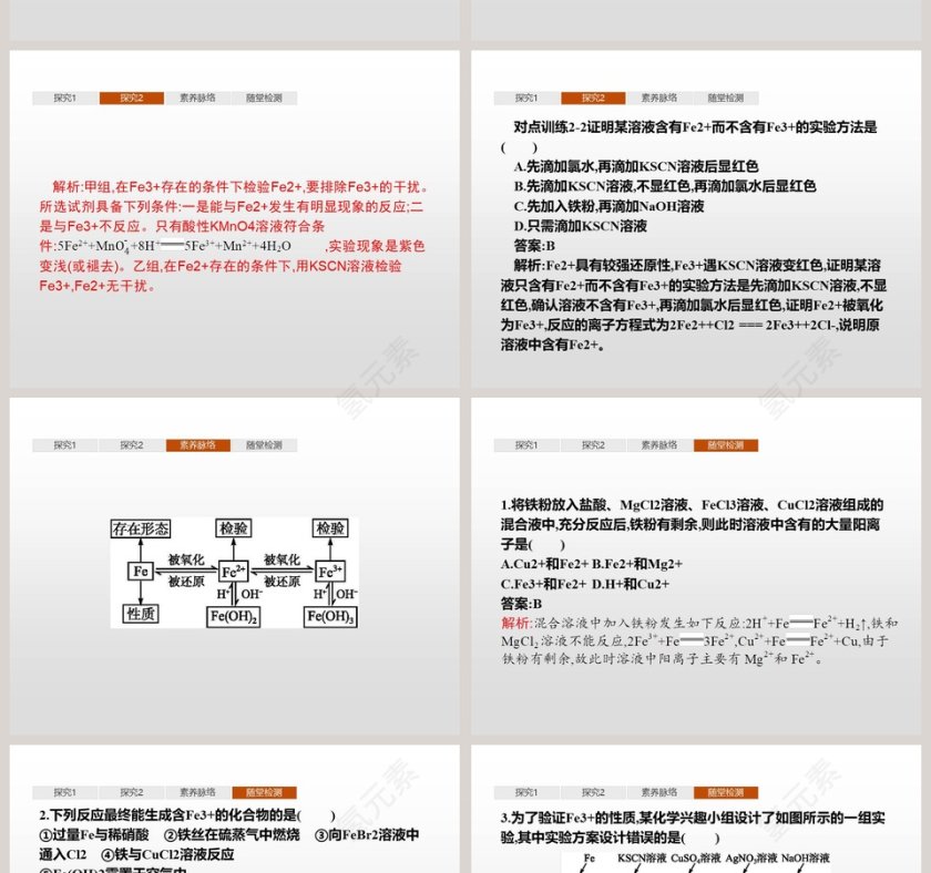 第-1教学ppt课件第6张