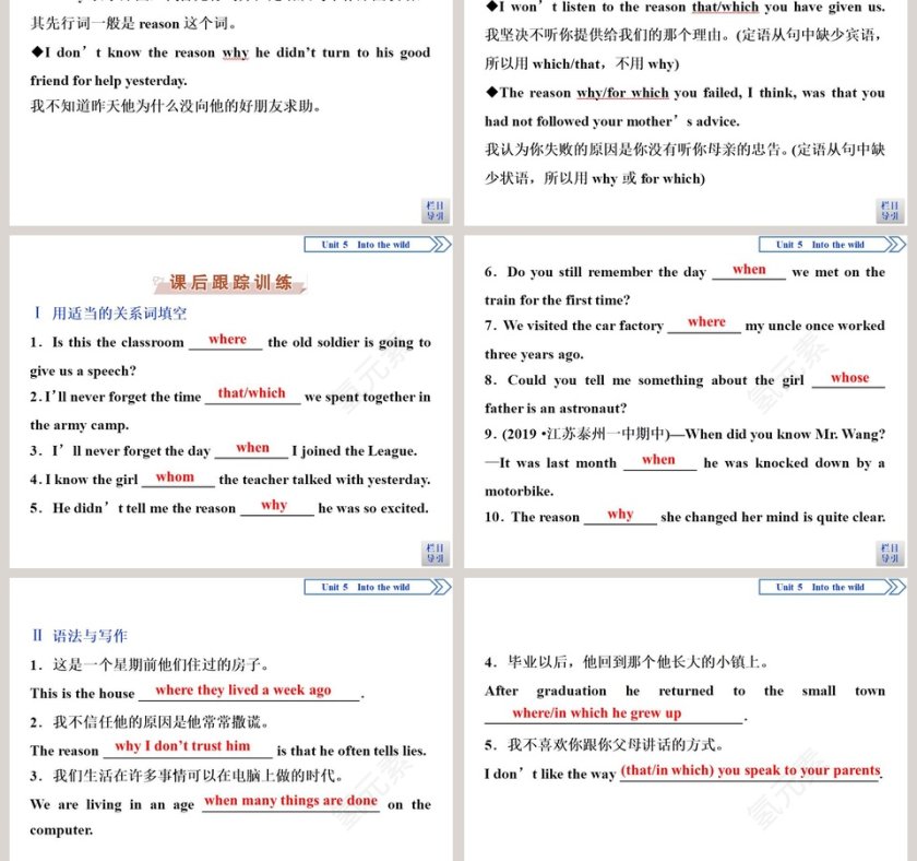 教育培训PPT模板使用指南：SectionUsing language  Writing技巧第3张