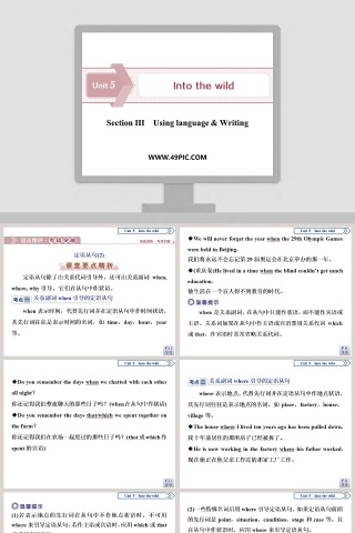 教育培训PPT模板使用指南：SectionUsing language  Writing技巧