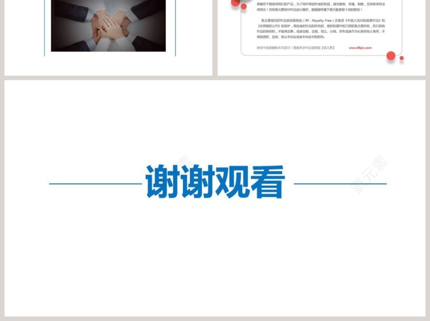 年终工作总结暨新年计划PPT模板第6张